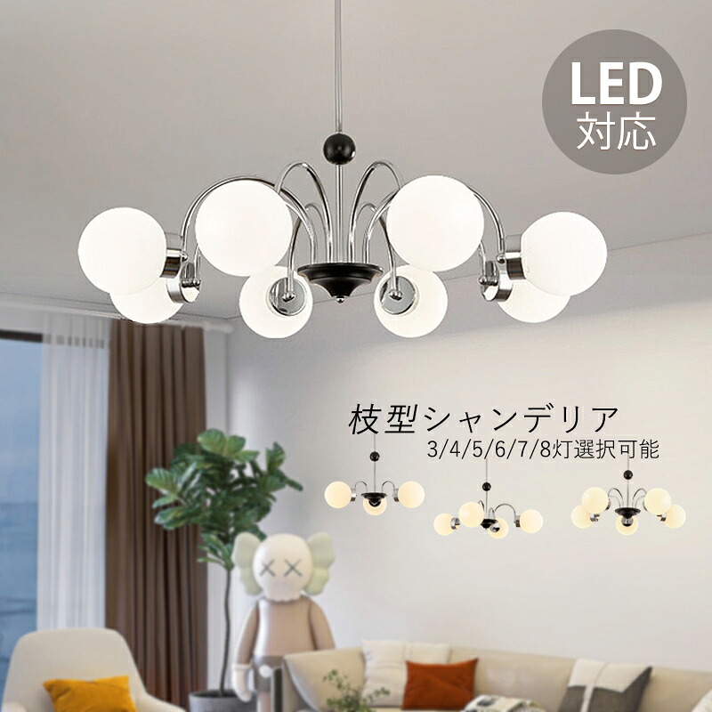 AAAZM 5年保証 ペンダントライト 大型 ガラス 北欧 おしゃれ 6畳~12畳 シャンデリア 大きめ LED対応 天井照明器具 吹き抜け ダイニング 玄関 3灯 4灯 6灯 8灯 インテリア照明 シーリングライト キッチン レストラン 吊り下げ照明 天井ライト 引掛シーリング用 吊下げライト|AAAZM店
