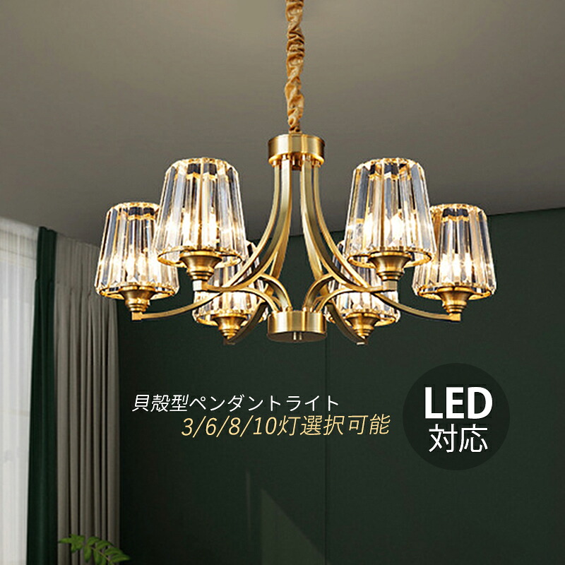 AAAZM 5年引きうける シャンデリヤ点火装置 大型 今めかしい 北欧 LED相応う シャンデリヤ 大きめ 上昇限度点火装置物の具 石英硝子 洋風 最高限度点火装置 6畳～14畳 柱廊 部屋の入り口 リビング点火装置 夕ご飯 室内装飾 3灯 6灯 8灯 10灯 上昇限度点火装置 オシャレ 上がり段 かかわり合い最高限度 吊り下げ点火装置