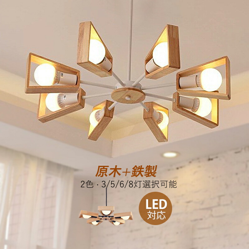 楽天市場】シャンデリア 枝型 おしゃれ 北欧 6畳～14畳 LED対応