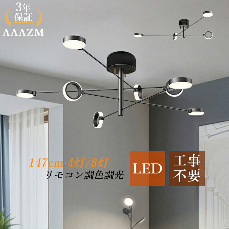 AAAZM シャンデリア おしゃれ 北欧 内蔵LED シーリングライト 円盤形 円環形 天井照明器具 リビング ダイニング インテリア 吊下げ灯 270°回転可能 6～14畳 モダン 吹き抜け 階段 玄関 シンプル 天井直付灯 和風 洋風 天井ライト アンティーク 吊り下げ照明 引掛シーリング