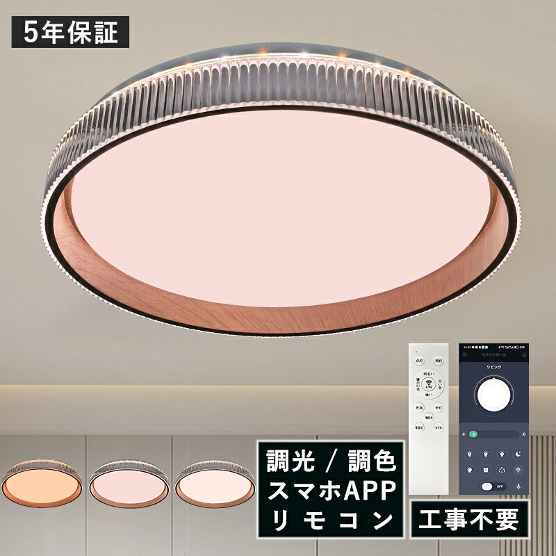 AAAZM LED シーリングライト 北欧 おしゃれ 6畳 8畳 ウェーブ装飾リング リビング ダイニング 寝室 玄関 波型装飾の木目調のランプシェード ベッドルーム 薄型 モダン 天井照明器具 LEDライト 円形 インテリア照明 天井ライト 和室 キッチン 間接照明 リモコン調光調色｜AAAZM店