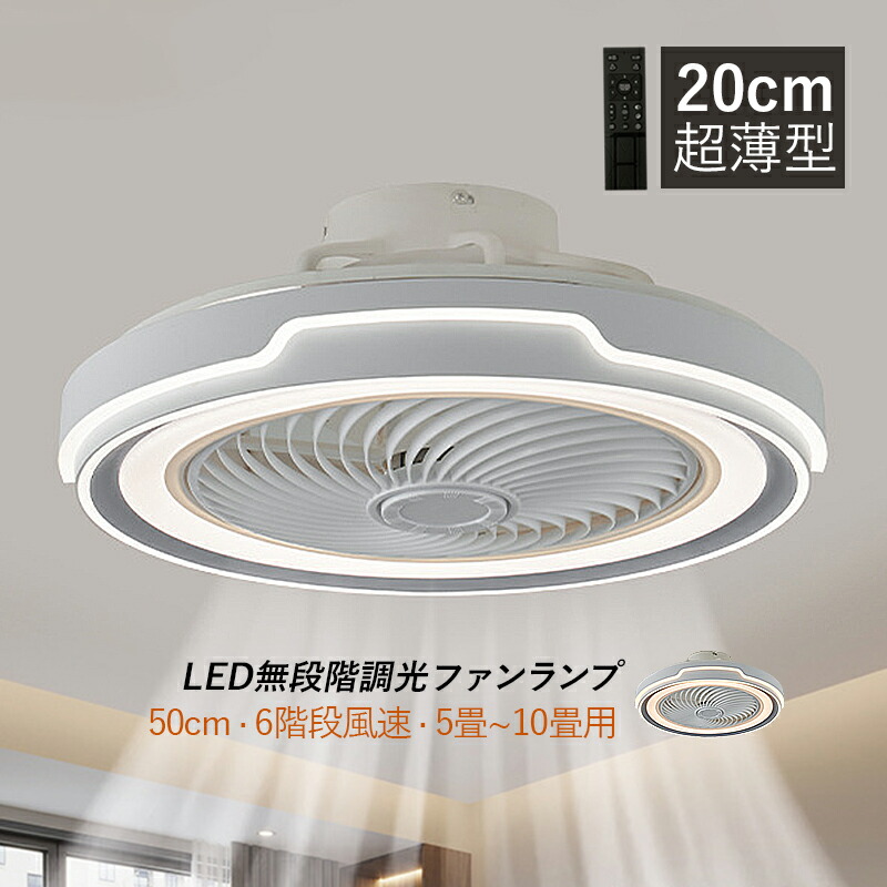 【3年保証】シーリングファンライト電気 おしゃれ LED 6畳 8畳 洗面所 トイレ 薄型 北欧 DCモーター 掃除しやすい シーリングライト ファン付き 天井照明器具 電気ダイニング サーキュレーター 静音 シーリングファン 扇風機 寝室用 APP リモコン調光調色 循環扇 天井ライト|AAAZM店