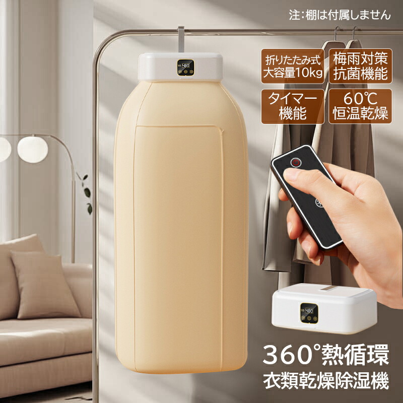 乾燥機 ホワイト 小型 家庭用 コンパクト 湿気対策 タイマー 花粉対策 工事不要 ポータブル 衣類乾燥機 室内 折り畳み 衣類ヒーター 加熱式 静音 家庭用 雨 悪天候 タイミング機能 衣類乾燥除湿機 衣類乾燥 衣類 除湿 梅雨対策 部屋干し 除湿機 大容量 一人暮らし