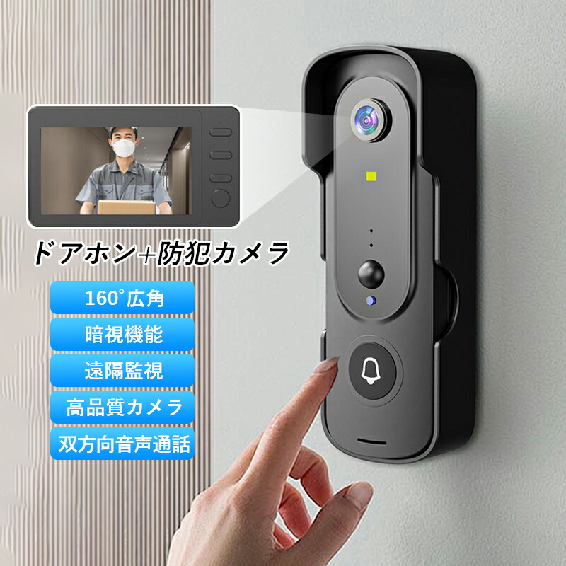 楽天市場】インターホン ワイヤレス 工事不要 テレビドアホン