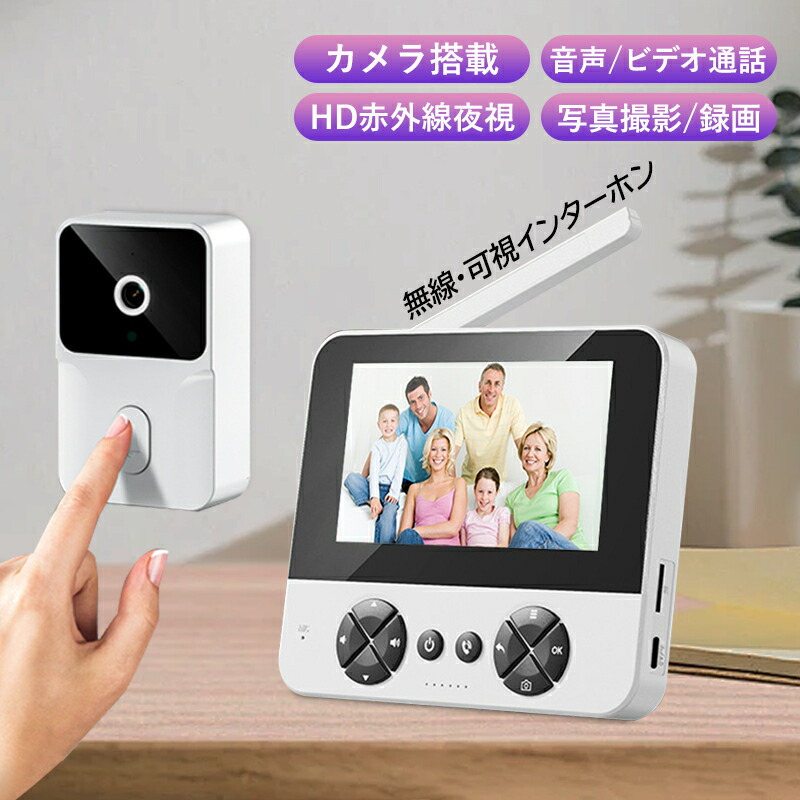 インターコム 無線電話 工事不必要 テレビドアホン 電話を掛ける 部屋の入り口電話機 写真機付き添い人 録画役立つこと インター電話機 入り口・入口 無線電話鐘 防犯 介護 鐘 インターコム 防犯写真機 検知器 引き戸 防犯打つ手グッズ 嗅ぎわけるインターコム 赤外線検知器 呼びりん バス発着場 バス発着場 住みか 部屋の入り口