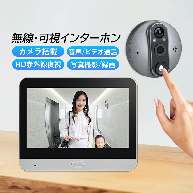 楽天市場】インターホン ワイヤレス テレビドアホン 通話 チャイム
