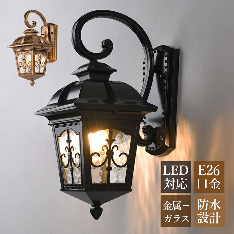 楽天市場】ブラケットライト 屋外用 防水 防雨型 玄関外灯 おしゃれ