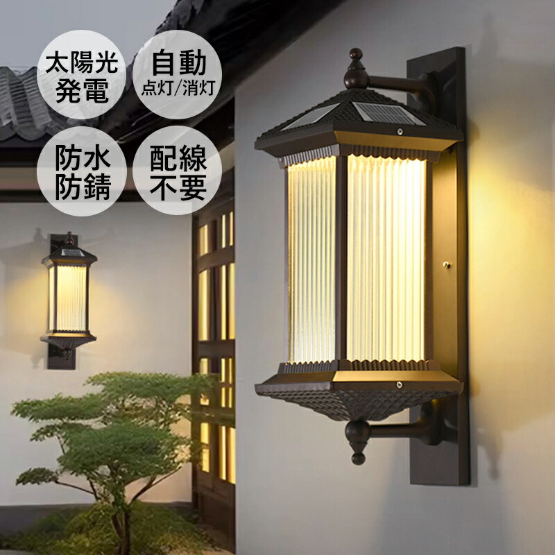 楽天市場】ソーラーライト LED ブラケットライト おしゃれ 玄関
