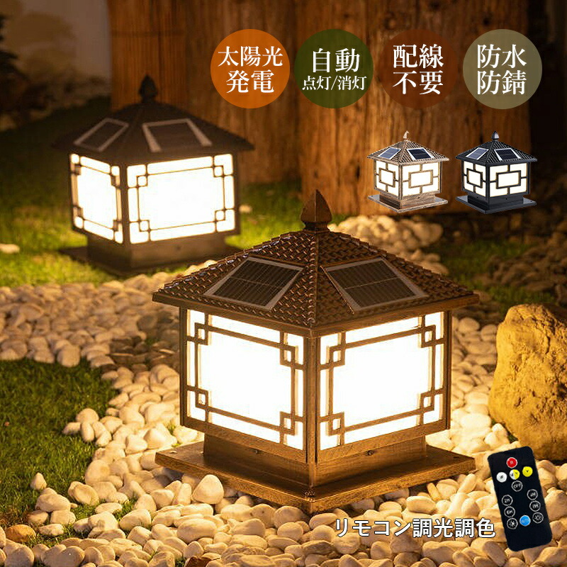 楽天市場】ソーラーライト LED 門柱灯 明暗センサー 自動点灯