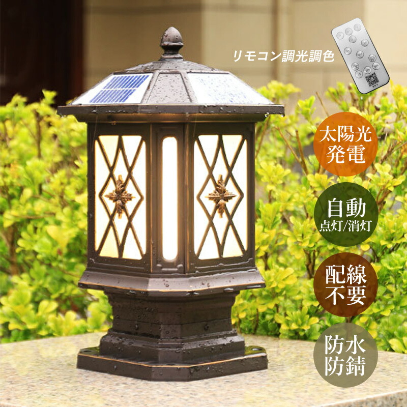 楽天市場】AAAZM ソーラーライト LED 門柱灯 明暗センサー 自動