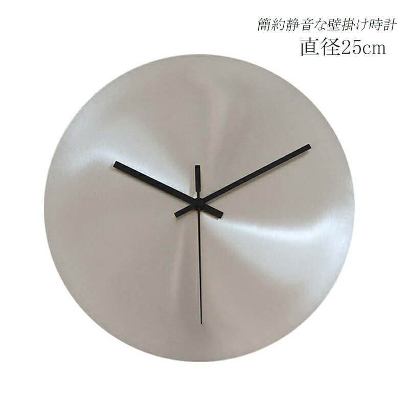 【新品】掛け時計　シルバー　インテリア 北欧　シンプル 大きめ 楽天市場】送料無料 壁掛け時計 掛け時計 おしゃれ 北欧風 シンプル