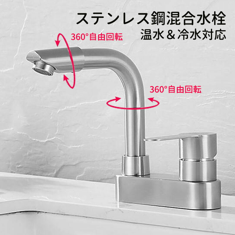 洗面水栓 蛇口 洗面台 浴室 洗面所用 混合水栓 2ホール 交換自分で 北欧 おしゃれ 2つの穴 混合蛇口 水栓金具 洗面ボール キッチン 水鉢 台所 手洗器 浴槽 手洗い鉢用 水道蛇口 シングルレバー 耐久性 洗面蛇口 台付 モダン シンプル 360度回転 水温調節 湯水混合水栓
