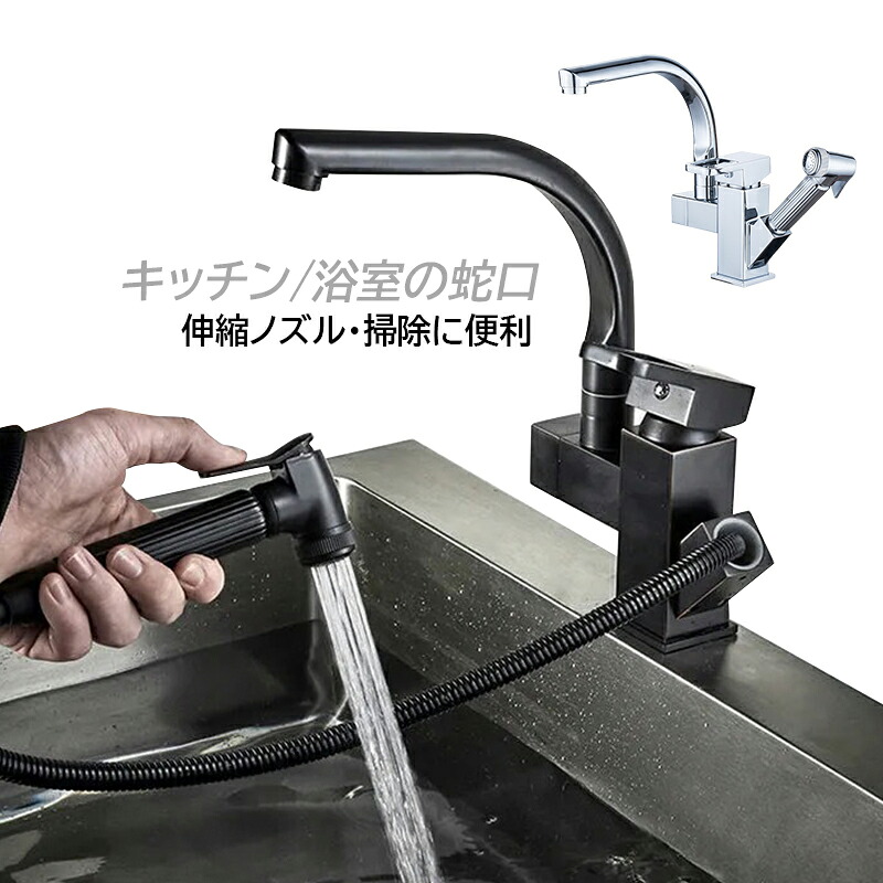 キッチン水栓 蛇口 二股 交換自分で シャワー付き 混合水栓 おしゃれ 北欧 ワンホール キッチン蛇口 水栓金具 洗面ボール キッチン 洗面所 浴室 洗面台 台所用 水鉢 手洗い鉢用 混合蛇口 交換水栓 シングルレバー 台付 角管タイプ 水道蛇口 バブル水流 耐久性 四角管 立水栓