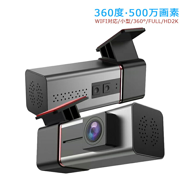 ドライブレコーダー 前カメラ 小型 360度回転 1カメラ ドラレコ 高画質 HD1080P 軽自動車用 駐車監視 wifi対応 スマホ連動 コンパクト 車載カメラ 防犯監視 日本語対応 1年保証 取付簡単 事故記録カメラ 32Gカード付き カー用品 あおり運転対策 送料無料|AAAZM店