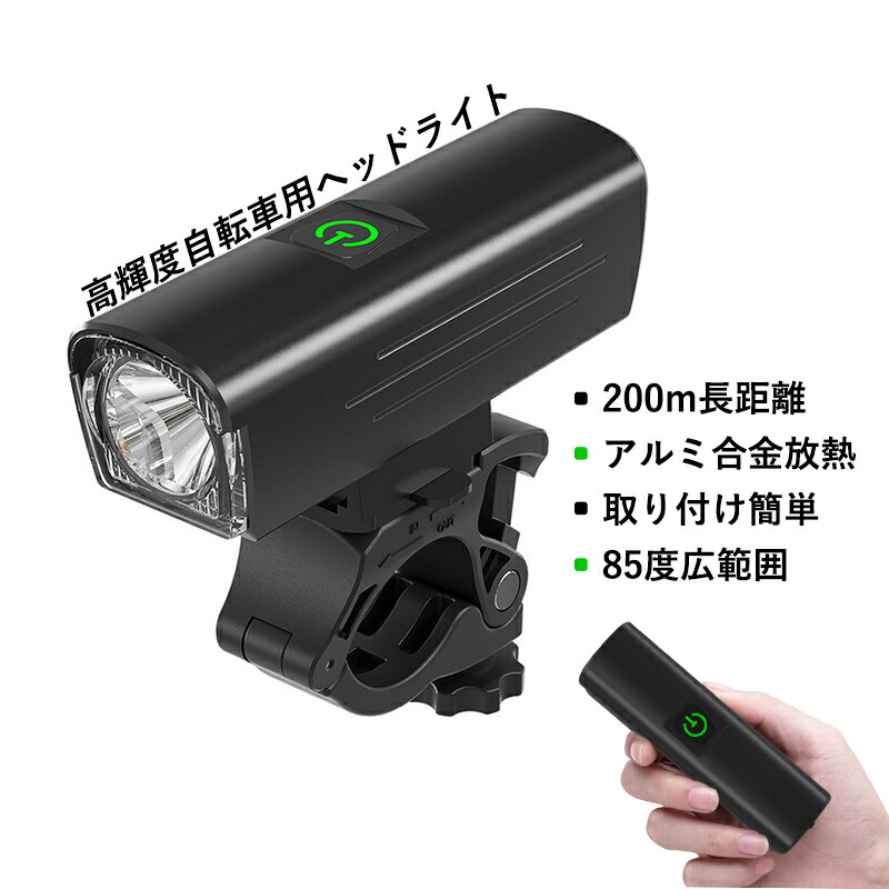 楽天市場】自転車ライト LED 後付け バイクライト USB充電式