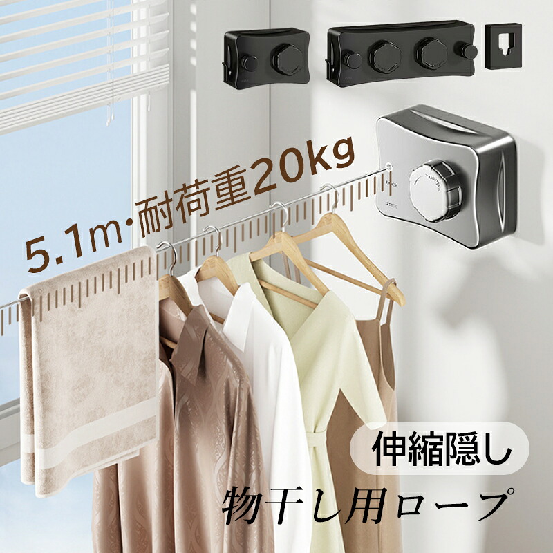 物干し コンパクト 物干しスタンド 室内 屋外 竿 高さ 上げる 風に強い おしゃれ 室内物干し 耐荷重20KG 物干しワイヤー 洗濯物干し 室内物干しワイヤー ダブルロープ 全長5.1M 自由伸縮可能 穴開け不要 スローリカバリー 隠し物干し用ロープ SUS304ステンレス 防水 防錆