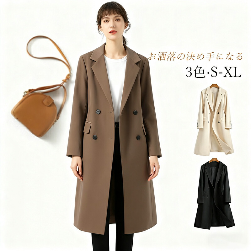 トレンチコート レディース ロング ミディアムコート お上さん着 アウター 春服 秋服 通い 通学 旅する P厚地の外套 開襟 分かりやすい 着痩せ 防寒 防風 生あたたかい スプリングコート 雅びやか 20代 30代 40代 50代 好いたらしいめ 無地 アウトドア 心地よい 流行り物 佇まい