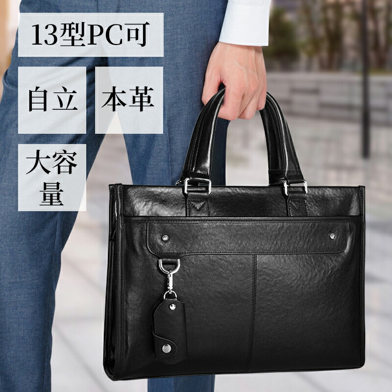 ビジネスバッグ メンズ 大容量 本革 ブランド 薄マチ 小さめ 仕事 バッグ ブリーフケース 軽量 自立 トートバッグ 出張 レザー A4 B4 ブリーフケース 通勤 PCバッグ おしゃれ 牛革 クリスマス ギフト 祝い フォーマル カジュアル 高級 上品 記念日 記念品 御祝い 合格祝い