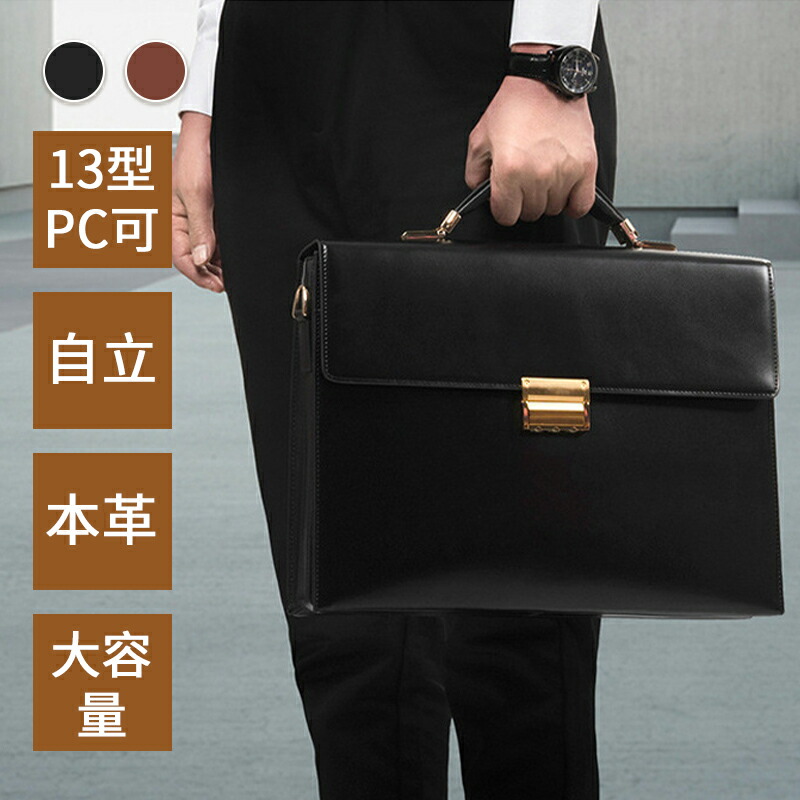 ビジネスバッグ メンズ 大容量 本革 ブランド PCバッグ おしゃれ 牛革 薄マチ 小さめ 仕事 バッグ ブリーフケース 軽量 自立 トートバッグ 出張 レザー A4 B4 ブリーフケース 通勤 クリスマス ギフト 祝い フォーマル カジュアル 高級 上品 記念日 記念品 御祝い 合格祝い