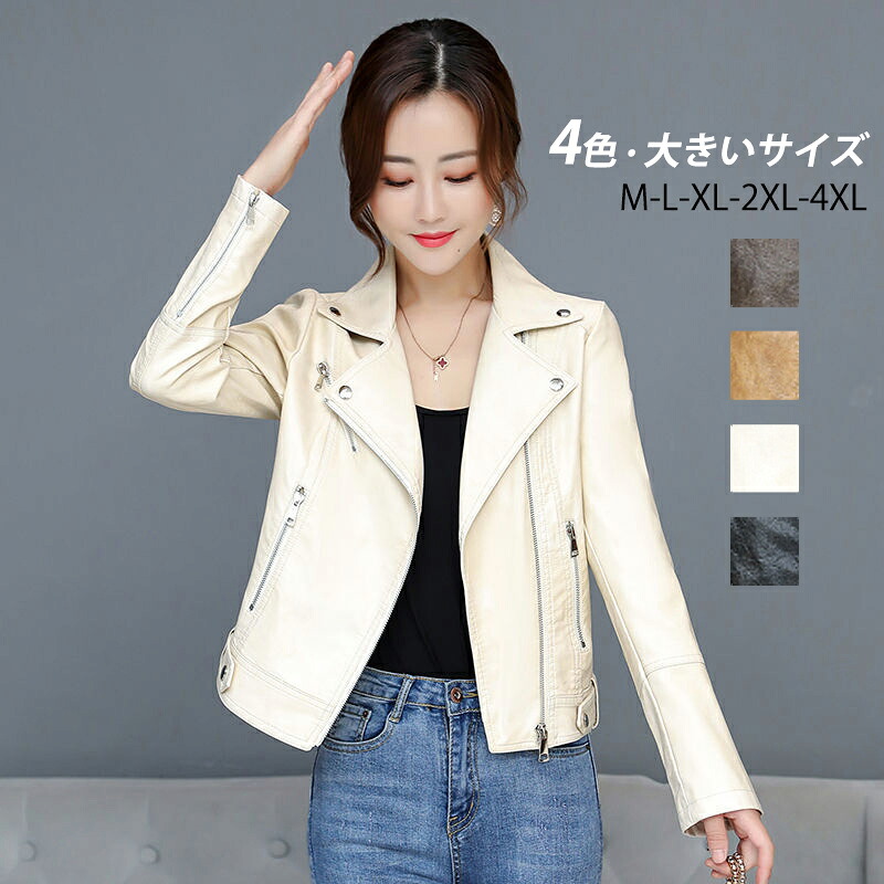 楽天市場】革ジャン レディース おしゃれ PU テーラードジャケット