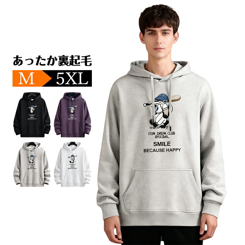 パーカー メンズ レディース 厚手 春秋 冬 スウェットパーカー フーディ フード付き 長袖 裏起毛 大きいサイズ 保温 ボア ファッション カジュアル おしゃれ ゆったり シンプル ユニセックス ルームウェア 10代 20代 30代 40代 50代 M～5XL対応 部屋着 通勤 通学 普段着