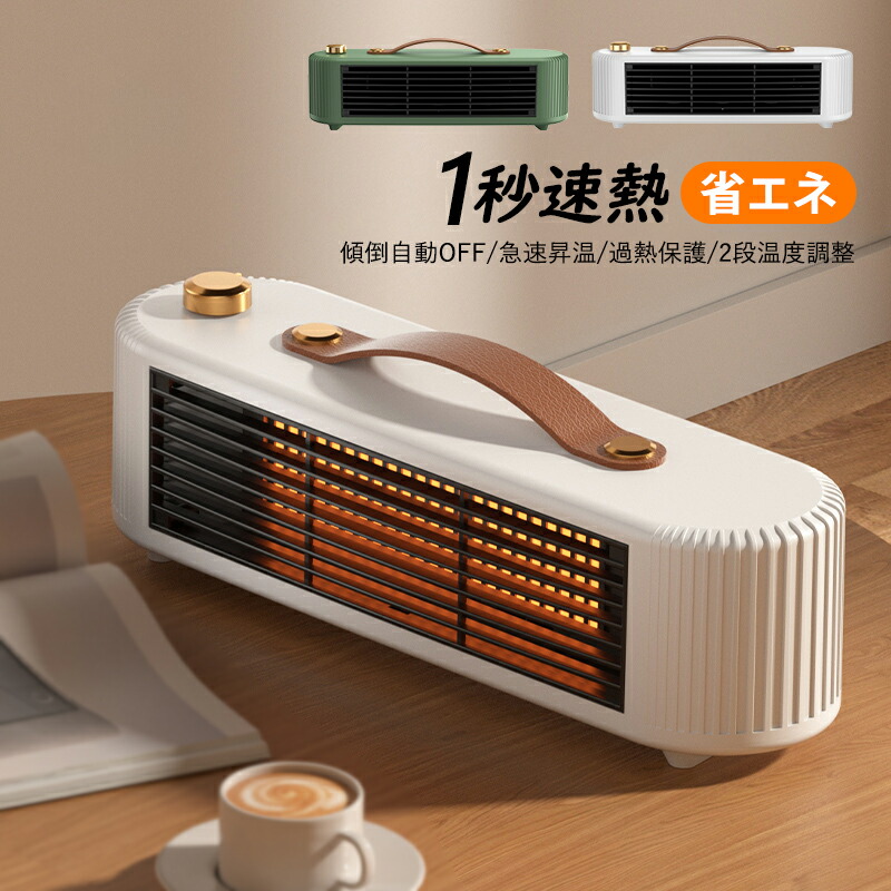 楽天市場】セラミックヒーター 2025 横置き 速暖 小型 電気ストーブ