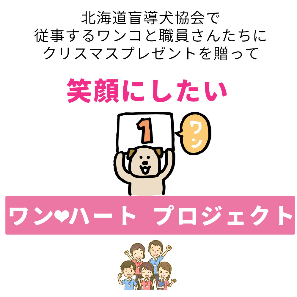 イチカワクリーニングの願望すること
