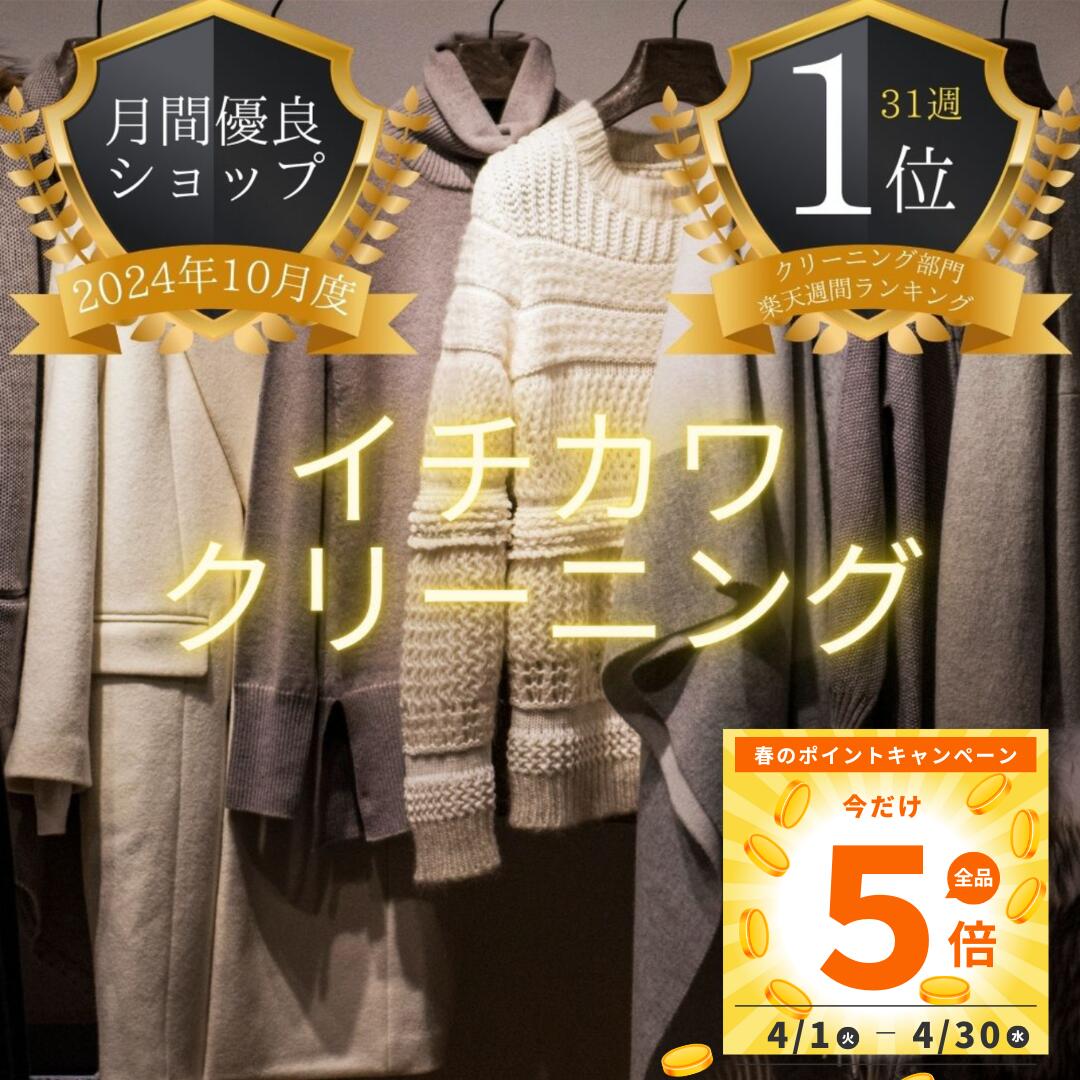 楽天市場】【今だけP5倍】 カナダグース クリーニング ダウン