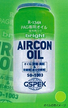 ゆ　3月中旬頃納期 楽天市場】ZAC JAPAN 79059 R134a エアコンオイル ブライト PAG蛍光剤