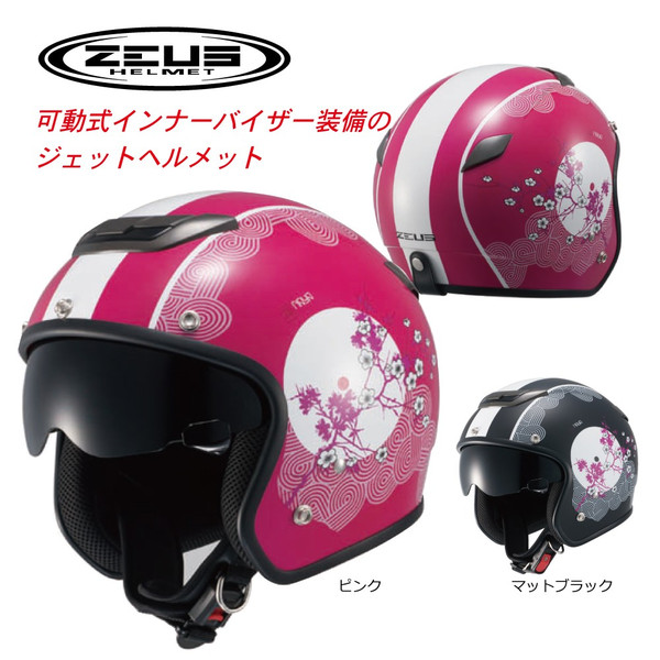 ZEUS(ゼウス) NAZ-204 NAYA(ナヤ) NANKAIナンカイオリジナルヘルメット 南海部品【コンビニ受取対応商品】