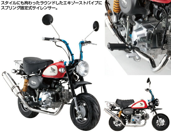 パワーコンプマフラー・タイプ11 モンキー/ゴリラ用　MM-11