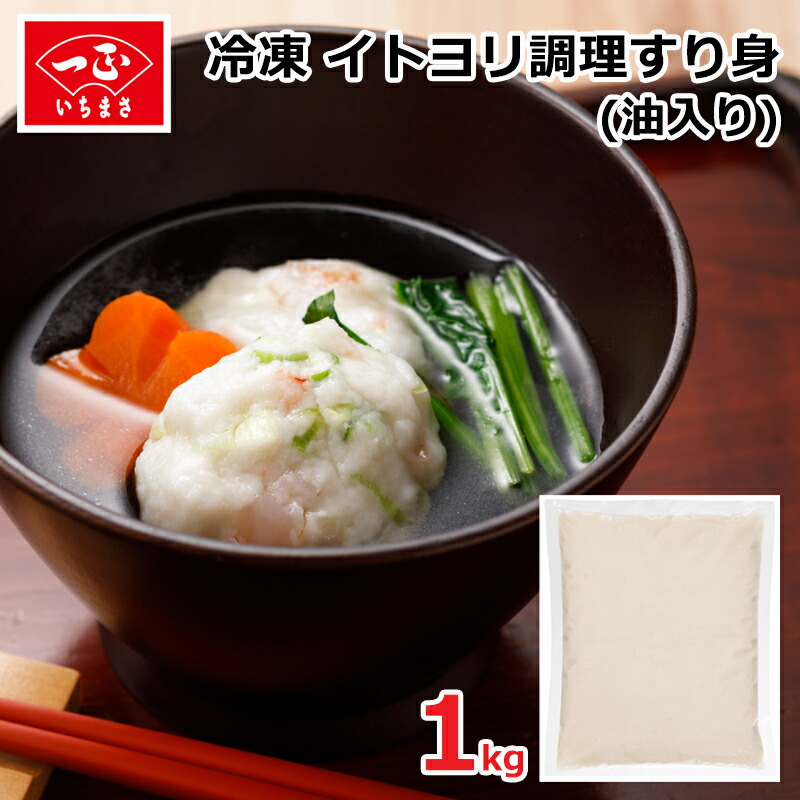 なると 業務用 冷凍 【業務用スライスなると】スライスなると カット済み ナルト 麺料理 ラーメン ちゃんぽん そば うどん チャーハン  炒飯 すり身 冷凍食品 おかず お弁当 簡単 時短 便利 いちまさ 一正蒲鉾 いちまさ 