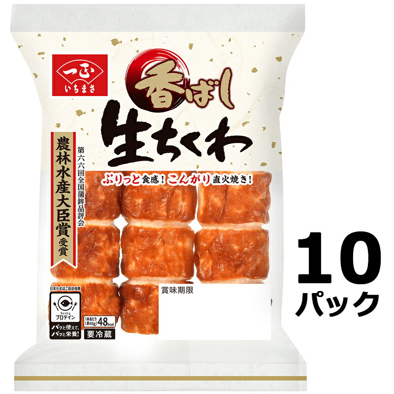 ちくわ大臣 3,880円⇒2,910円☆マラソン限定】ちくわ 農林水産大臣賞受賞
