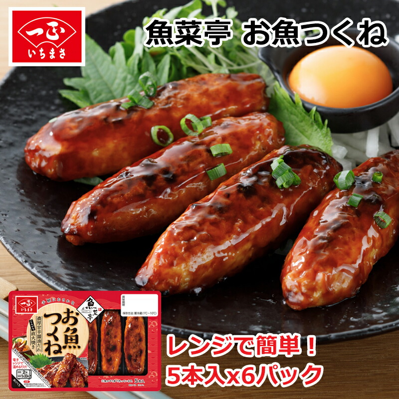 なると 冷蔵 なると巻 白×10本セット おかず お弁当 おつまみ 鍋 煮物 炒め物 チャーハン ラーメン 茶碗蒸し 国内生産 新潟産  保存料 未使用 無添加 セット まとめ買い すり身 おかず お弁当 簡単 時短 便利 一正蒲鉾 いちまさ いちまさ 