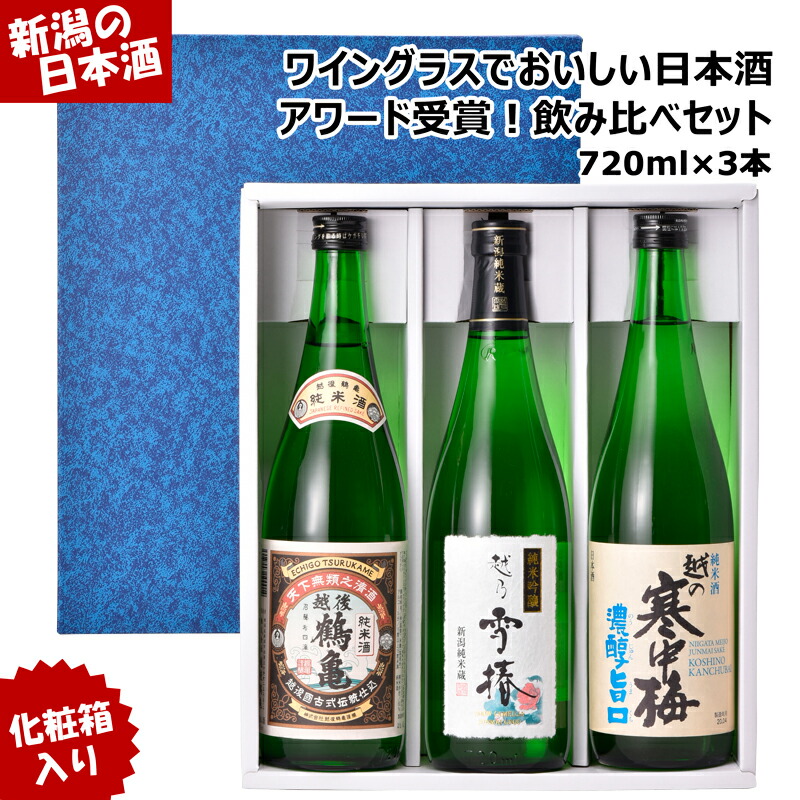 楽天市場】【 淡麗辛口 飲み比べ セット ミニボトル 300ml 6本