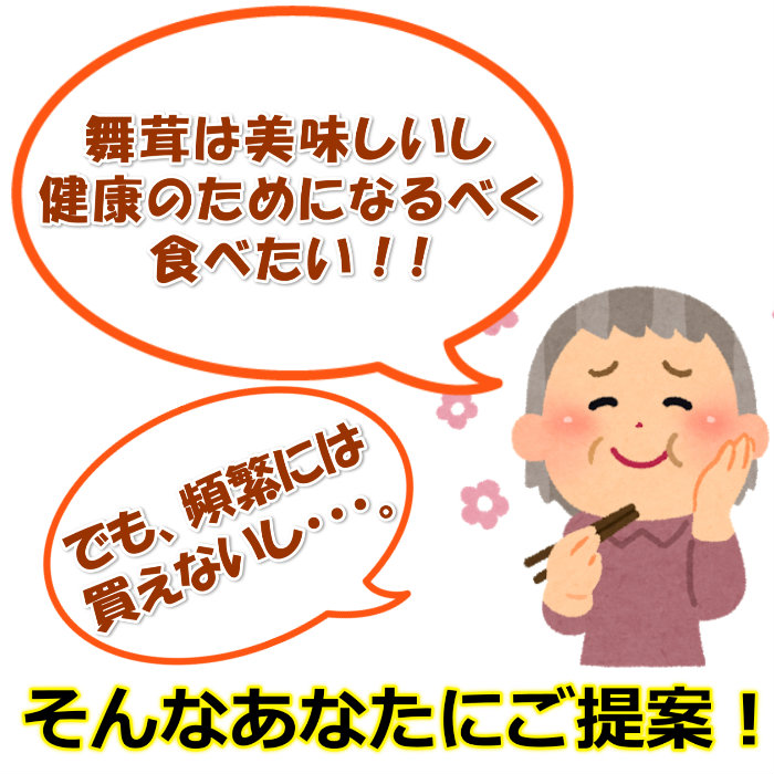 楽天市場 国産舞茸 いちまさのまいたけ 四株 約1 5kg 天ぷら バター炒め 味噌汁 サラダ など色々なレシピが楽しめる いくつもの品質基準をクリアしたものだけを新鮮な状態でお届けしています いちまさ 楽天市場店