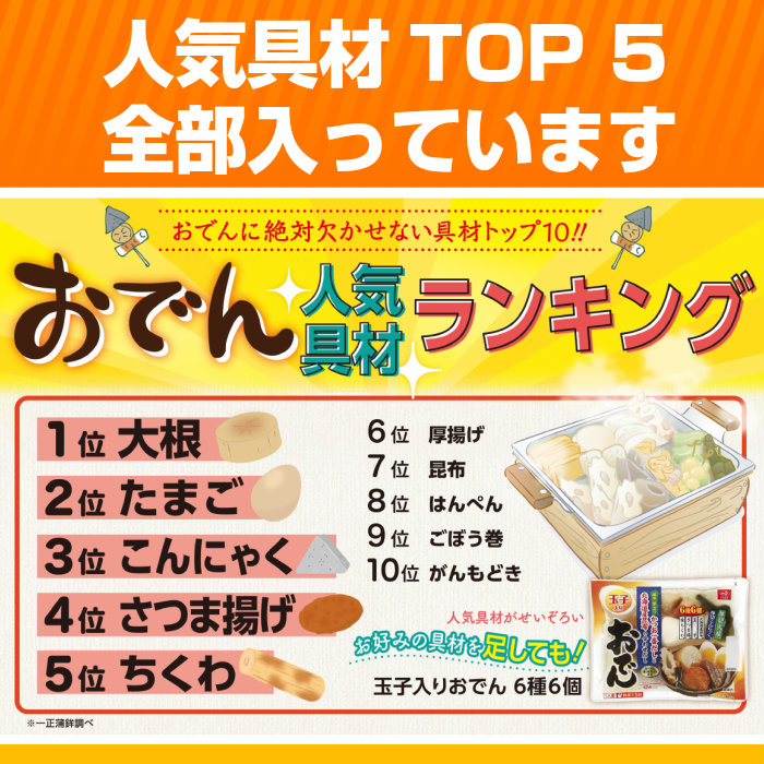 楽天市場 レトルト おでん 玉子入りおでん 6種6個入り 8袋セット 大根 こんにゃく 昆布 玉子 さつま揚げ ちくわ 時短ごはん 惣菜 おかず 常温 長期保存 常温保存 備蓄 食料 簡単 調理 一人暮らし 仕送り 非常食 保存食 防災 セット まとめ買い 一正蒲鉾 いちまさ