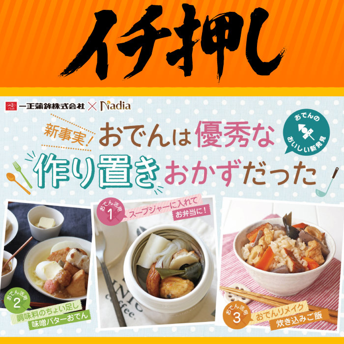 楽天市場 レトルト おでん 玉子入りおでん 6種6個入り 8袋セット 大根 こんにゃく 昆布 玉子 さつま揚げ ちくわ 時短ごはん 惣菜 おかず 常温 長期保存 常温保存 備蓄 食料 簡単 調理 一人暮らし 仕送り 非常食 保存食 防災 セット まとめ買い 一正蒲鉾 いちまさ