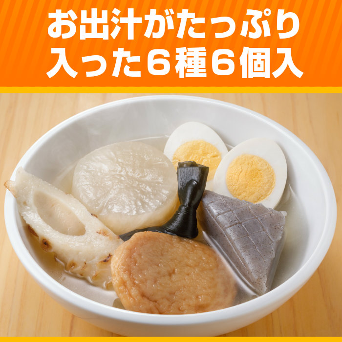 楽天市場 レトルト おでん 玉子入りおでん 6種6個入り 8袋セット 大根 こんにゃく 昆布 玉子 さつま揚げ ちくわ 時短ごはん 惣菜 おかず 常温 長期保存 常温保存 備蓄 食料 簡単 調理 一人暮らし 仕送り 非常食 保存食 防災 セット まとめ買い 一正蒲鉾 いちまさ