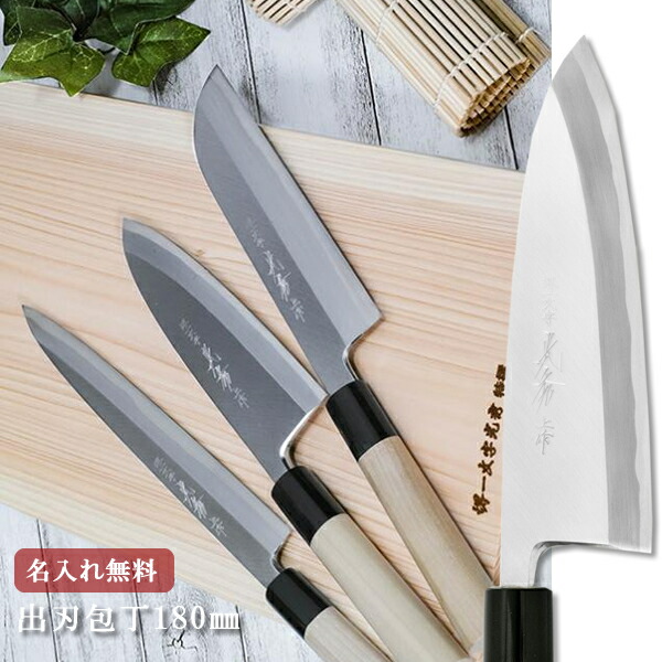 堺一文字光秀 出刃包丁 120mm 白鋼 霞研 1d9180.jpg