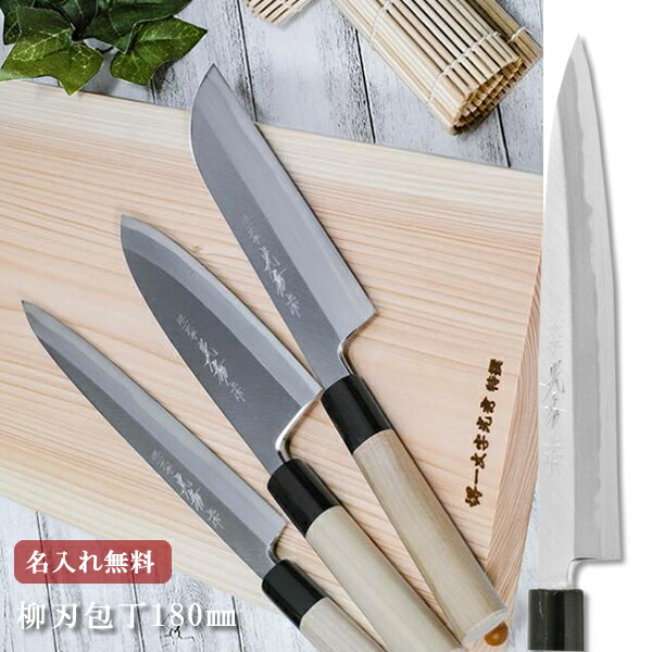 楽天市場】【名入れ無料】堺一文字光秀 白二鋼極上和式牛刀 堺刃物