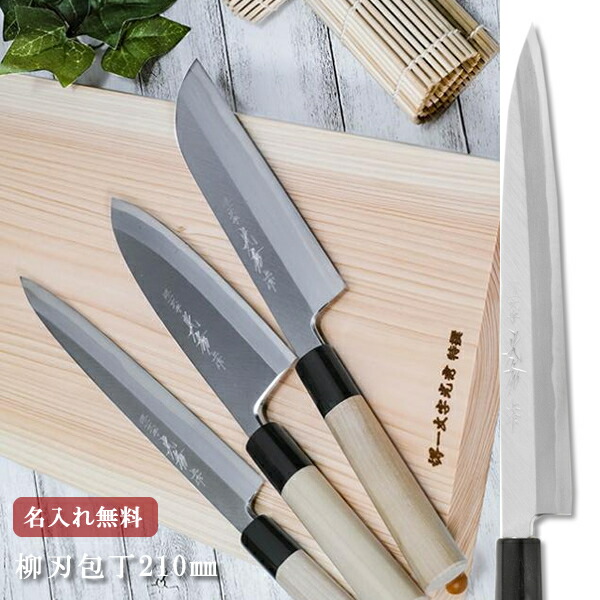 楽天市場】【名入れ無料】堺一文字光秀 白二鋼極上和式牛刀 堺