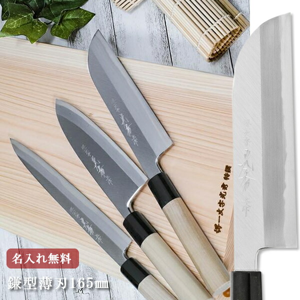 堺一文字光秀 出刃包丁 120mm 白鋼 霞研 包丁 堺一文字光秀 白銀 霞研 出刃包丁120mm サヤ付き【名入れ