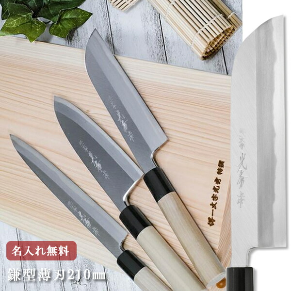 楽天市場】【名入れ無料】堺一文字光秀 白鋼 霞研 江戸薄刃包丁 180mm
