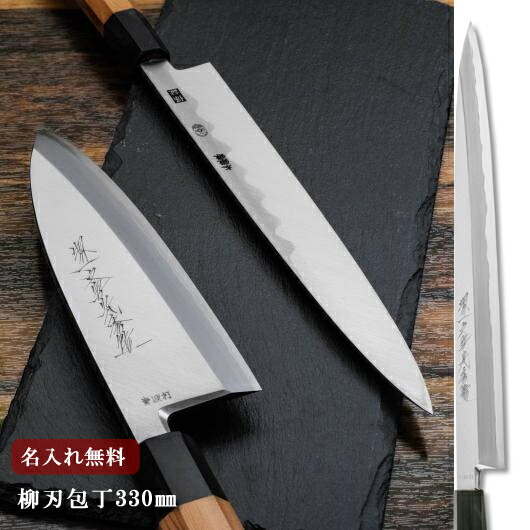 楽天市場】【名入れ無料】堺一文字光秀 青鋼 本霞 柳刃包丁 240mm