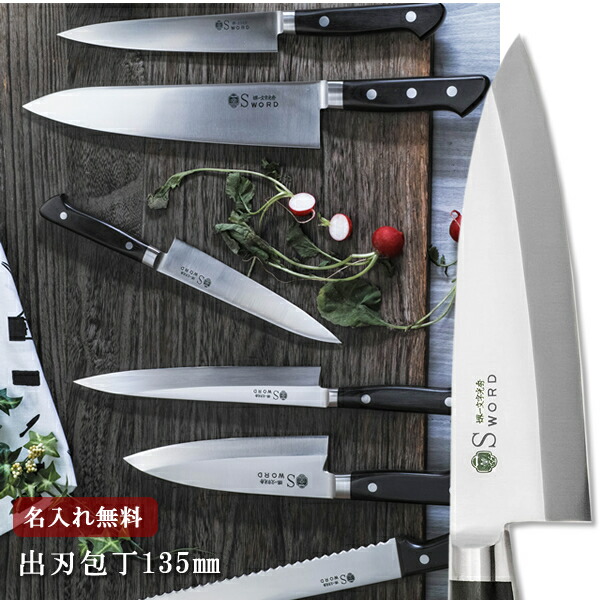 楽天市場】【名入れ無料】堺一文字光秀 白銀 霞研 出刃包丁 180mm サヤ