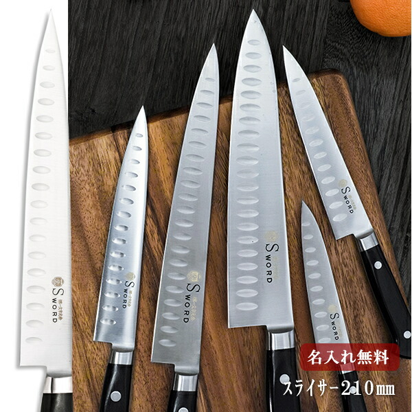 楽天市場】【名入れ無料】堺一文字光秀 FV10 玉研 牛刀 210mm 【送料