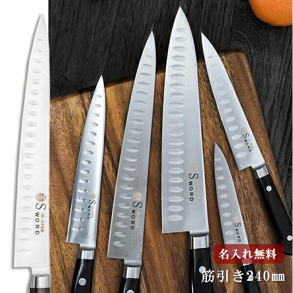 一文字光秀　　玉研本刃付け　最終値下げ　　筋引　24 一文字光秀玉研本刃付け最終値下げ筋引24