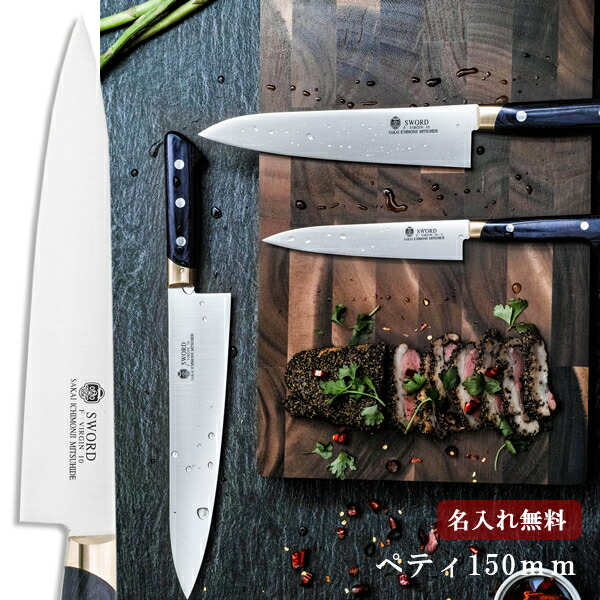 楽天市場】【名入れ無料】堺一文字光秀 白銀 霞研 出刃包丁 180mm サヤ