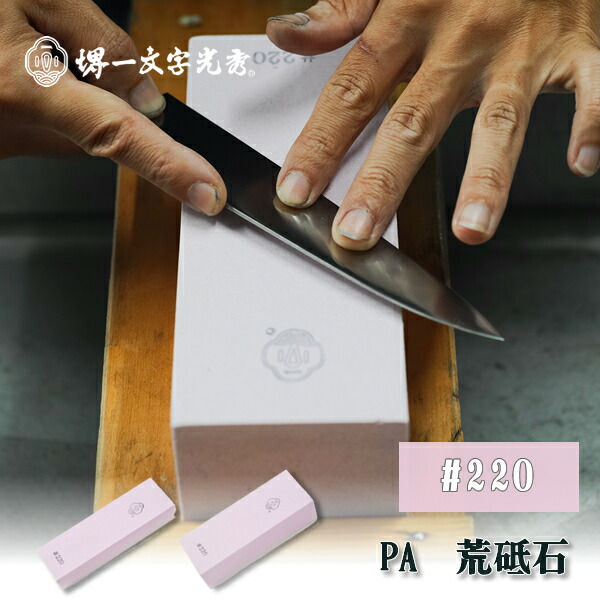 楽天市場】【名入れ無料】堺一文字光秀 白鋼 鍛 霞研 出刃包丁 楽天市場】【名入れ無料】堺一文字光秀 白鋼 鍛 霞研 出刃包丁